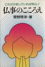 楽天市場】世界文化社 七事式「表千家流」廻り炭廻り花花寄せ/世界文化