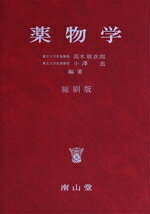楽天市場】南山堂 皮膚科学/南山堂/占部治邦 | 価格比較 - 商品価格ナビ