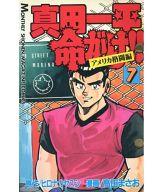 楽天市場】小学館 ゴリ押し成就ドラマジ！？ 2/小学館/高田裕三