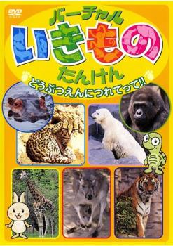 楽天市場】ビジュアル・ケイ 動物大好き！ どうぶつスペシャル100
