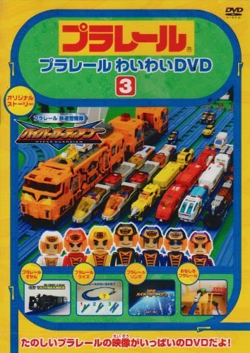 トミカ わいわいずかん たのしいのりものとトミカ博へん：中古DVD トミカ わいわいずかん たのしいのりものとトミカ博へん DVD