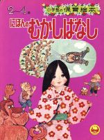 楽天市場】小学館 ムカムカパラダイスうらない全（オ-ル）百科/小学館