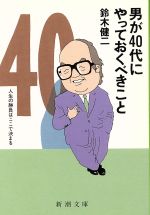 楽天市場】徳間書店 なぜだ！！ いま三越岡田商法は生きている