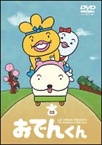 楽天市場】ポニーキャニオン リリー・フランキー PRESENTS おでんくん