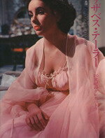 エリザベス・テ-ラ- ２０世紀のクレオパトラ/Ｊパブリッシング/筈見有弘