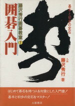 武宮正樹　武宮の三連星好局集　土屋書店 送料0円】 Amazon.co.jp: 武宮の三連星好局集 (Tsuchiya books