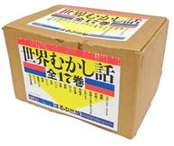 楽天市場】ほるぷ出版 世界むかし話 ［16］/ほるぷ出版 | 価格比較