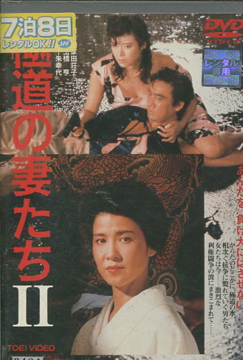 楽天市場】東映ビデオ 東映アクション映画コレクション「千葉真一主演