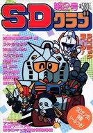 【中古】 ＢＢ戦士コミックワールドスペシャル/バンダイ（～２００７）/今石進 中古】 BB戦士コミックワールドスペシャル/バンダイ