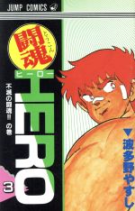 楽天市場】講談社 ゲームウルフ隼人 2/講談社/きのした昭司 | 価格