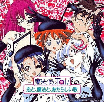 楽天市場】ユニバーサルミュージック(同) 魔法使いTai！キャラクター