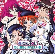 楽天市場】ユニバーサルミュージック(同) 魔法使いTai！キャラクター