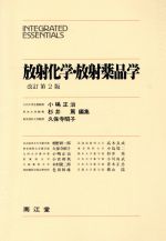楽天市場】栄研化学 食品微生物検査マニュアル 改訂第2版/栄研化学/森
