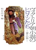 楽天市場】新潮社 殿下と妃殿下のレストラン 「シェ松尾」自伝/新潮社