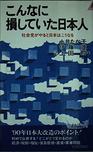 【中古】 霞ケ関三丁目の大蔵官僚はメガネをかけたドブネズミといわれる挫折感に悩む凄いエリー 新版/学陽書房/柿沢こうじ 霞ケ関三丁目の大蔵官僚はメガネをかけたドブネズミといわれる挫折感