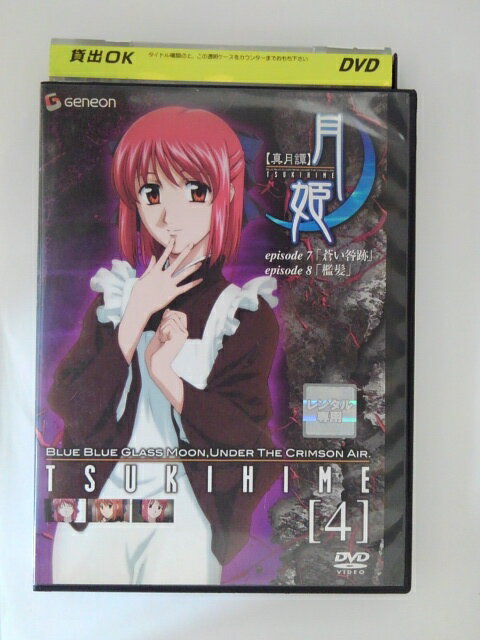 真・女神転生東京黙示録　セルdvd 真・女神転生東京黙示録 セルdvd
