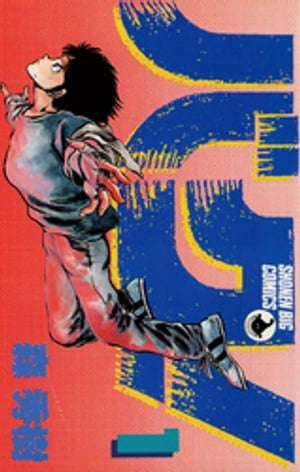 【中古】 天駆 ４/小学館/森秀樹（漫画家） 墨攻 1 /小学館/森秀樹（漫画家）（墨攻 1 ⁄小学館⁄森秀樹