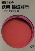 楽天市場】旺文社 鉄則確率・統計/旺文社/寺田文行 | 価格比較 - 商品