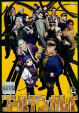 楽天市場】集英社 ゴールデンカムイ アニメDVD同梱特装版 完全新作