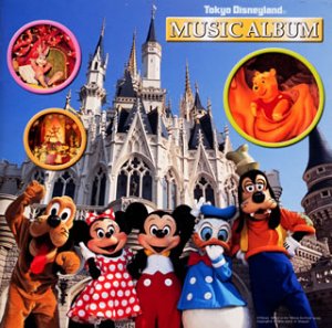 ディズニーランドリゾート　オフィシャルアルバム2013 ディズニーランドリゾート オフィシャルアルバム2013 （東京