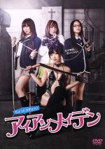 楽天市場】KADOKAWA ちょっとかわいいアイアンメイデン/DVD/DABA