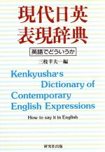 楽天市場】三省堂 現代英文法辞典/三省堂/荒木一雄 | 価格比較 - 商品
