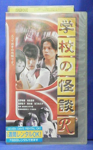 学校の怪談DVD4本セット Amazon.co.jp: 学校の怪談 [レンタル落ち] 全4