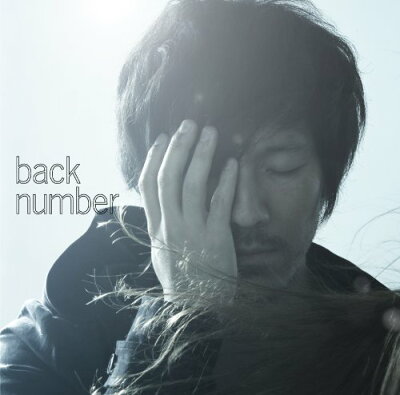 高嶺の花子さん 初回限定盤 DVD付 CD back number? 清水依与吏 蔦谷好位置
