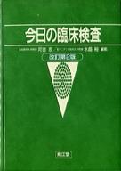 爪 基礎から臨床まで 改訂第2版　東禹彦 爪 基礎から臨床まで 改訂第2版 | 東 禹彦 |本 | 通販 | Amazon