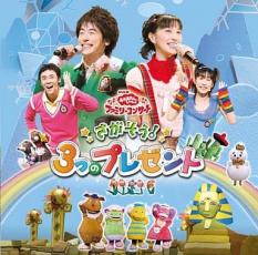 楽天市場】ポニーキャニオン NHKおかあさんといっしょ かっぱなにさま
