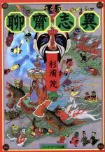 楽天市場】講談社 ノーホシTHEルーザー/講談社/間部正志 | 価格比較