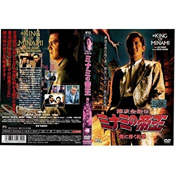 楽天市場】東映ビデオ 東映アクション映画コレクション「千葉真一主演