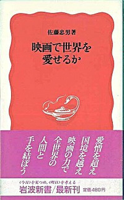 楽天市場】評論社 漫画と表現/評論社/佐藤忠男（映画・教育評論家