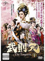 武則天-The Empress- Vol.1 洋画 GNBR-5109