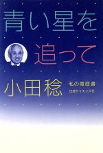 知事の履歴書 : 横山ノック一代記 楽天市場】太田出版 知事の履歴書 横山ノック一代記/太田出版