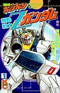 楽天市場】近代映画社 機動戦士Zガンダム 10/近代映画社/「ジ