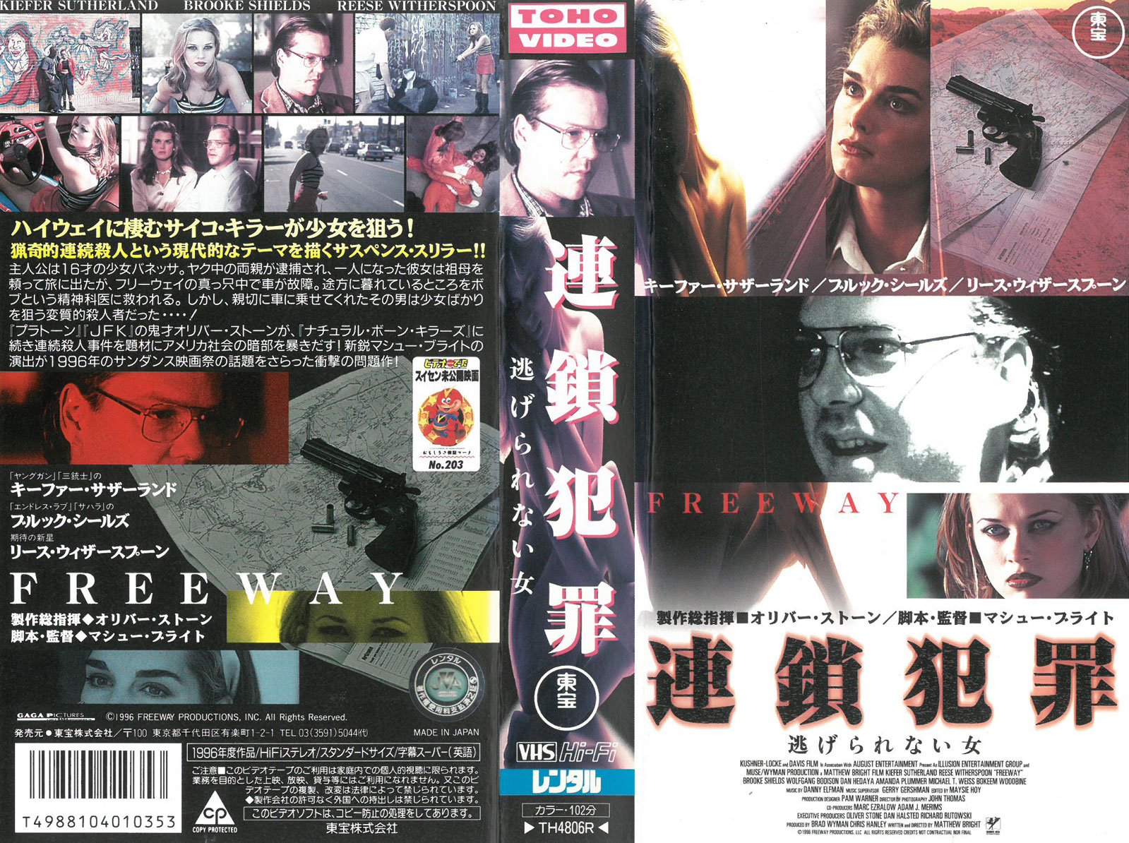 楽天市場】IMAGICAティーヴィ ドイツ チェーンソー大量虐殺/DVD