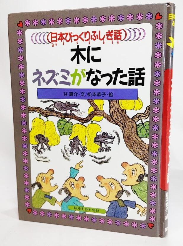 楽天市場】講談社 366日のむかし話 かならずその日のお話が