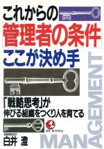 楽天市場】こう書房 「店長」の仕事・ここが決め手 あなたのお店を