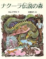 楽天市場】教育画劇 青い石の伝説 魔法少女マリリン/教育画劇