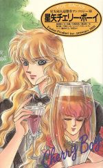 楽天市場】ふゅーじょんぷろだくと 新・美少女症候群 同人誌