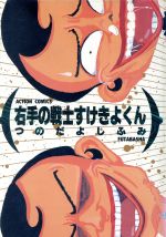 【中古】 ぼくのひみつきみのなみだ/ラポート/貴森ゆう ぼくのひみつ きみのなみだ ラポ-トC 中古漫画・コミック