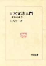 実例詳解 古典文法総覧 実例詳解 古典文法総覧 | 小田 勝 |本 | 通販 | Amazon