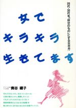 中古】 「やる気」を引き出す101の勘どころ 部下を活かす人