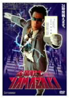 楽天市場】企業戦士YAMAZAKI VOL.1～#LONG DISTANCE CALL～ (VHS