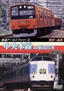 楽天市場】キープ その他DVD 列車紀行 美しき日本 東海道山陽