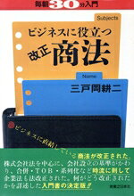 楽天市場】徳間書店 なぜだ！！ いま三越岡田商法は生きている/徳間