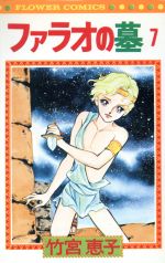 【中古】 オメガ・メガエラ ５/講談社/丸木戸マキ 楽天市場】講談社 オメガ・メガエラ 5/講談社/丸木戸マキ