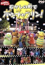 楽天市場】NHKエンタープライズ おかあさんといっしょ ぐ～チョコ