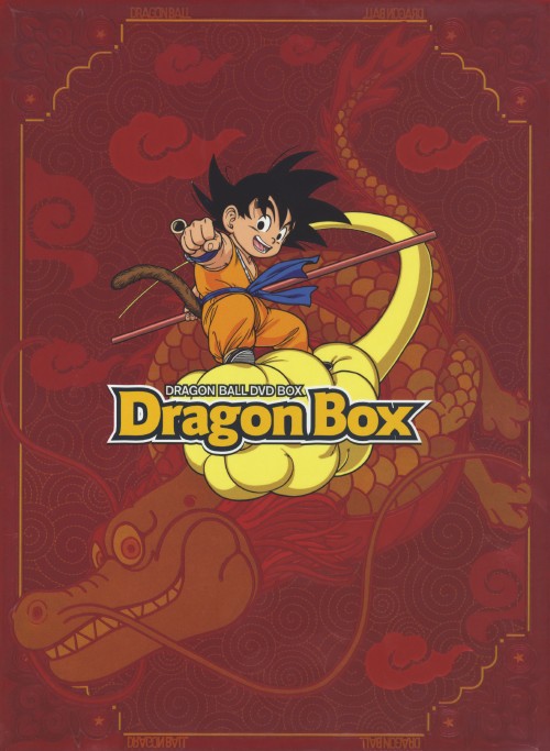 楽天市場】DRAGON BALL シリーズ 劇場版＋TVスペシャル DVD-BOX 全20作